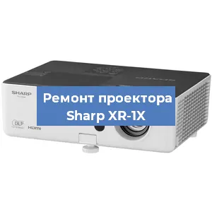 Замена поляризатора на проекторе Sharp XR-1X в Москве